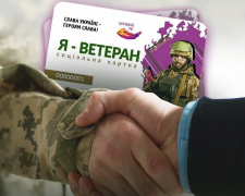  картка «Я-Ветеран», фото управління преси криворізького міськвиконкому