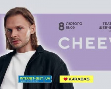 «Гарно так» наживо у Кривому Розі: 8 лютого на містян чекає великий сольний концерт CHEEV