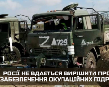 рф не може вирішити проблеми із забезпеченням окупаційних військ в Україні — розвідка