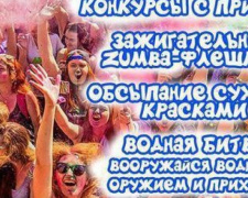 В Кривом Роге пройдет фестиваль Holi-Fest