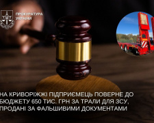 Фото Прокуратура України