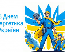 Світло попри війну: роль енергетиків у стійкості країни - фото з відкритих джерел