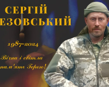 На фронті загинув захисник з Криворіжжя Сергій Бжезовський, фото Зеленодольської територіальної громади