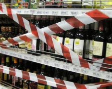 Жители Кривого Рога требуют запретить продажу алкоголя в городе в ночное время