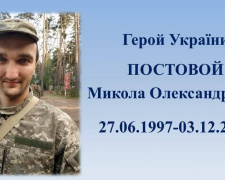 Герою України Миколі Постовому посмертно присвоїли звання «Почесний громадянин міста Кривого Рогу»
