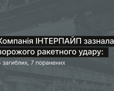 Фото Інтерпайп