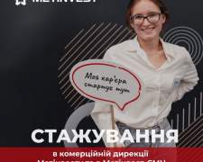 Фото пресслужби компанії Метінвест