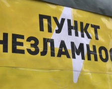 «Пункти незламності» на Дніпропетровщині змінили графік: як тепер працюють