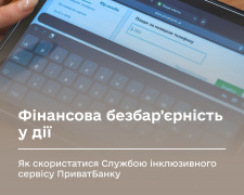 Розкажи ветерану: як скористатися Службою інклюзивного сервісу Приватбанку