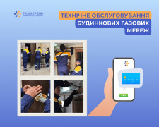 Фото Криворізька філія «Газмережі»