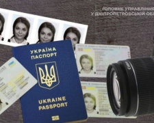 Фото Міграційна служба Дніпропетровської області
