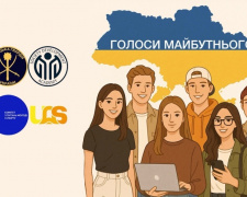 «Голоси майбутнього»: на Дніпропетровщині стартувало опитування для молоді