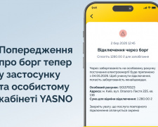 фото пресслужби YASNO