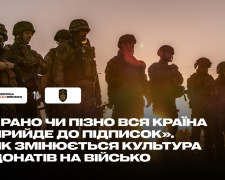 Військо переходить на «підписку»: у 49 ОШБ «Карпатська Січ» запроваджують регулярні донати