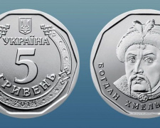 Здравствуйте, 5-ти гривневые монеты: НБУ ввел с 20 декабря в оборот денежный знак