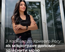 Фото Криворізької районної служби зайнятості