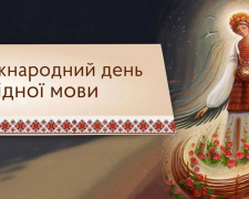 Рідна мова: міст між минулим і майбутнім - фото з відкритих джерел