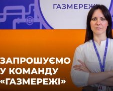 Фото Криворізька філія «Газмережі»