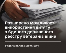 Фото Мінветеранів