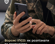 Не вір очам своїм: як не стати жертвою ІПСО