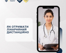 Зручне оформлення лікарняного онлайн: що потрібно знати криворіжцям