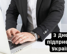 Український бізнес тримає стрій: як відзначають День підприємця - фото з відкритих джерел
