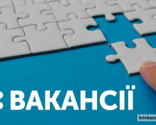 Бронювання та професійне зростання: криворізьке підприємство запрошує на роботу фахівців різних спеціальностей