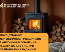 Фото Мінекономіки та довкілля