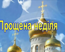 День примирення і очищення - фото з відкритих джерел