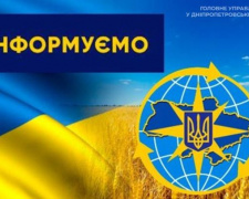Фото Міграційної служби Дніпропетровщини