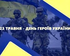 Герої, які творили історію: що символізує День Героїв в Україні - фото з відкритих джерел