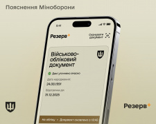 Фото Міноборони України