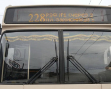 Автобус №228 Кривий Ріг: актуальний розклад, маршрут і зупинки