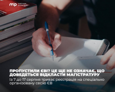 Пропустили ЄВІ? У Метінвест Політехніці пояснили, як вступити до магістратури через спеціальну сесію