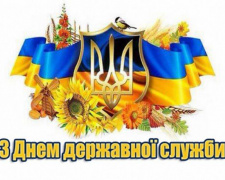 День державної служби України: історія свята та сучасні виклики - фото з відкритих джерел
