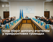 Вчителі Дніпропетровщини продовжують отримувати додаткові виплати: кому нараховують по 2600 гривень