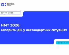 Фото Міносвіти