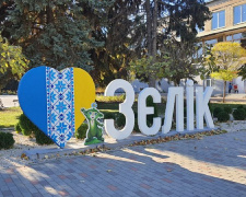 Фото krivbass.city