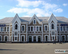 Фото krivbass.city