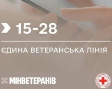 Фото Мінветеранів