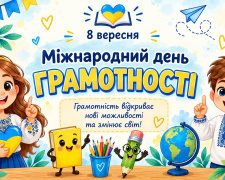 Від читання до критичного мислення: що означає бути грамотним сьогодні - фото з відкритих джерел