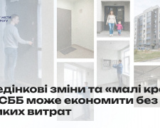 Фото Інститут розвитку міста Кривого Рогу