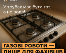 Фото Криворізька філія «Газмережі»