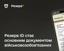 Фото Міноборони України