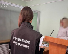 Фото Прокуратура України