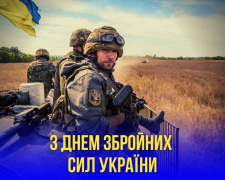 День української армії: історія свята та сучасні виклики - фото з відкритих джерел