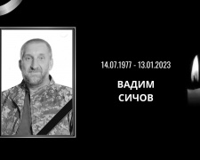 Захищаючи країну, загинув мешканець Криворіжжя Вадим Сичов