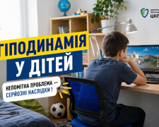 Фото ДУ «Дніпропетровський ОЦКПХ МОЗ»