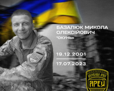 У бою на Донеччині загинув боєць батальйону «АРЕЙ» Микола Базалюк: що відомо
