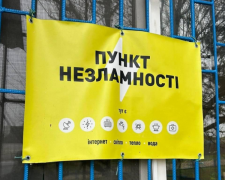 фото пресслужби Криворізької РВА